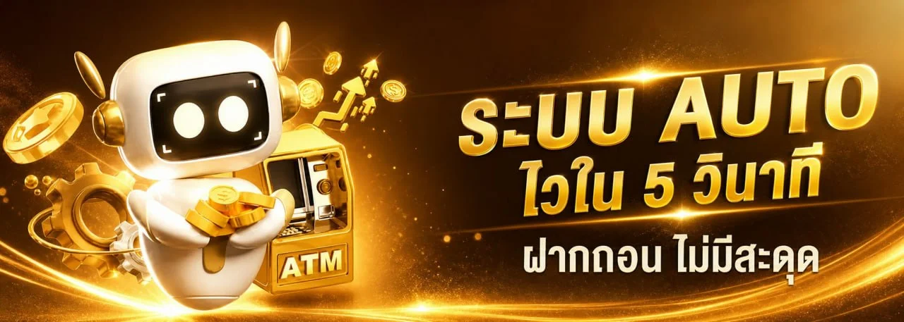 โปรโมชั่น PARISIAN189 สมัครสมาชิกใหม่รับโบนัส
